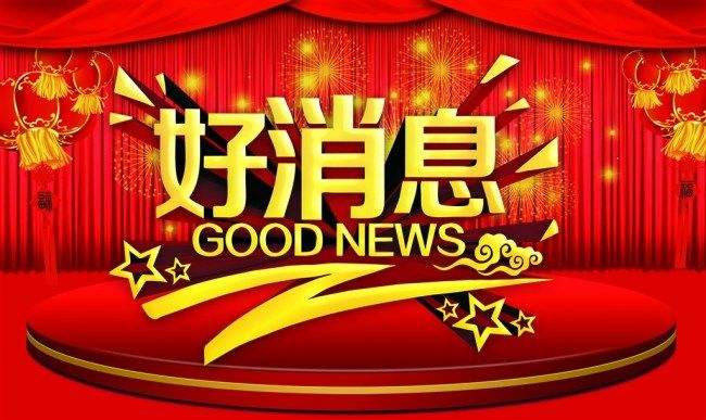 金辰網絡公司正式成為內蒙古自治區(qū)中小微企業(yè)簽約服務機構
