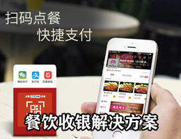 中餐 快餐 酒吧 火鍋 奶茶等點(diǎn)餐收銀