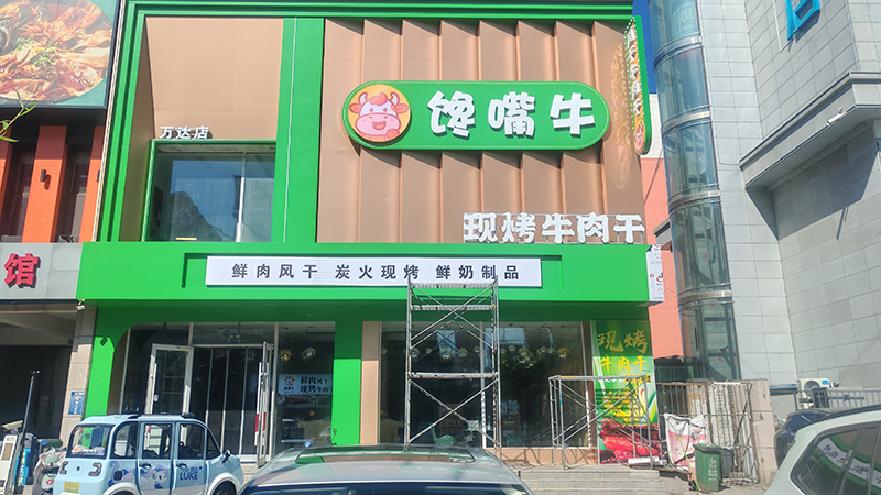 饞嘴?，F(xiàn)烤牛肉干