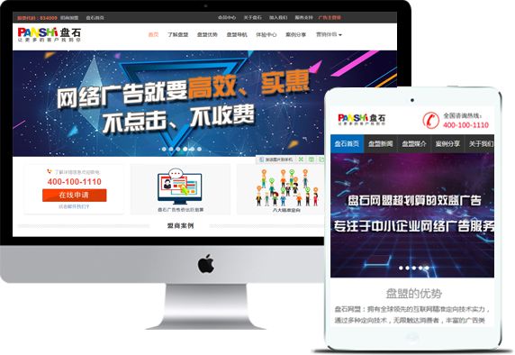 手機網(wǎng)站建設(shè)